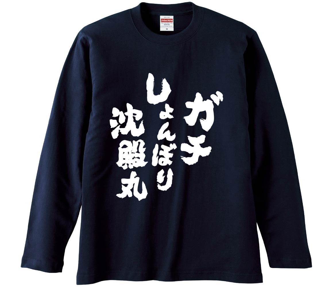 ガチ しょんぼり 沈殿 丸