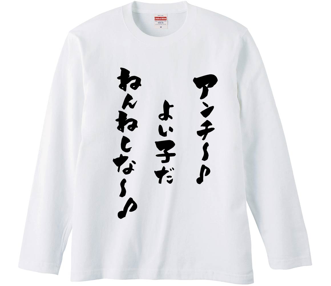 長袖Tシャツで作る