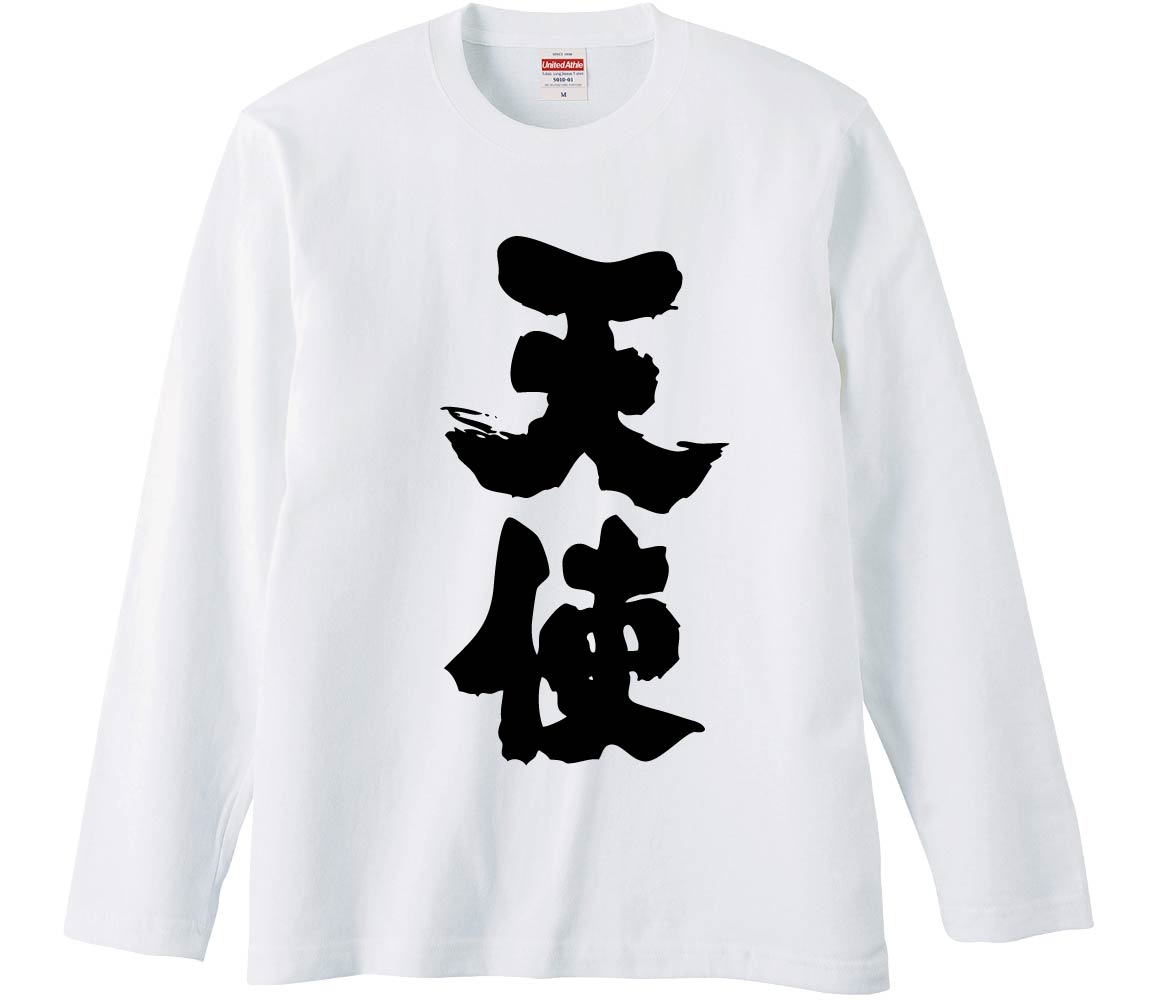 おもしろTシャツ 天使 ギフト プレゼント 面白 メンズ 半袖 無地 漢字