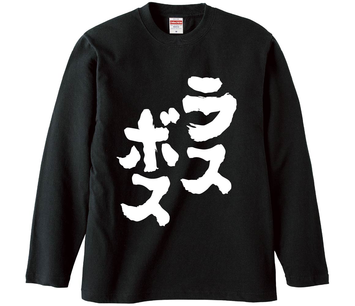 ロゴ入りTシャツ Mサイズ 黒・白2枚セット❣️ Amazon | [A-Goods+] おもしろTシャツ ブラック 半袖 メンズ S サイズ