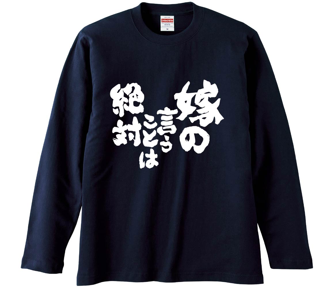 長袖Tシャツで作る