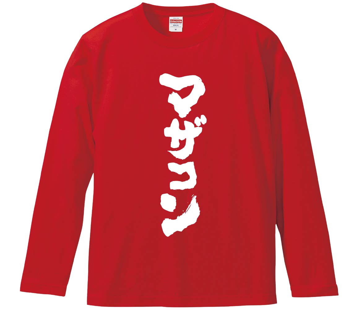 おもしろTシャツ みかん箱 マザコン メンズ レディース ドライ 速乾