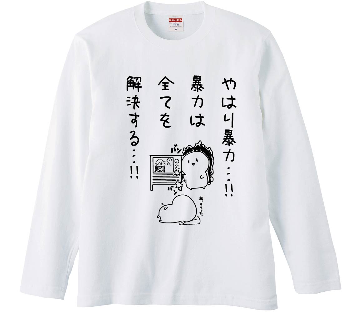 長袖Tシャツで作る