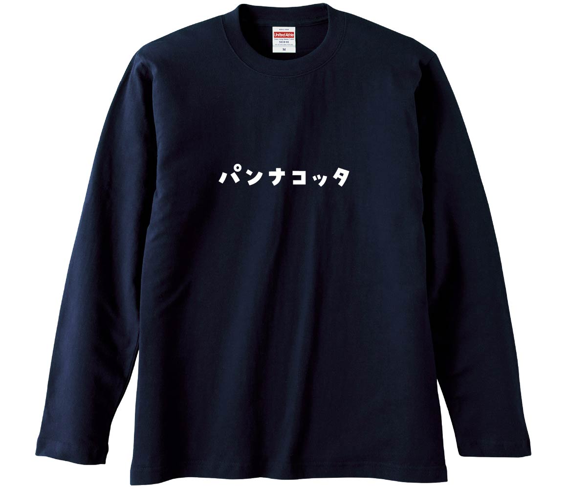 長袖Tシャツで作る