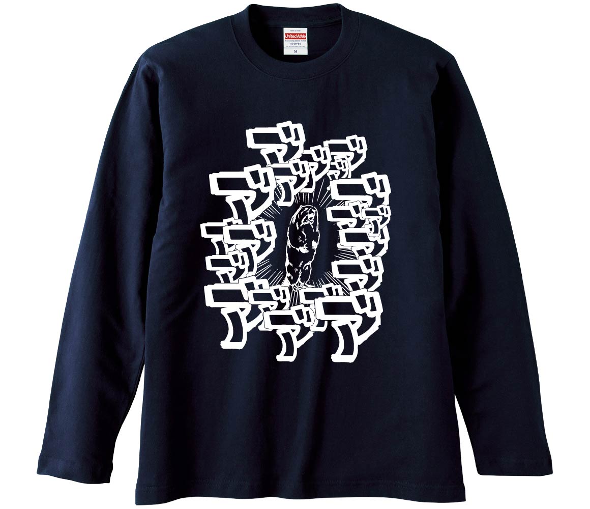 おもしろTシャツ みかん箱 叫ぶビーバー 長袖 語録 メンズ レディース