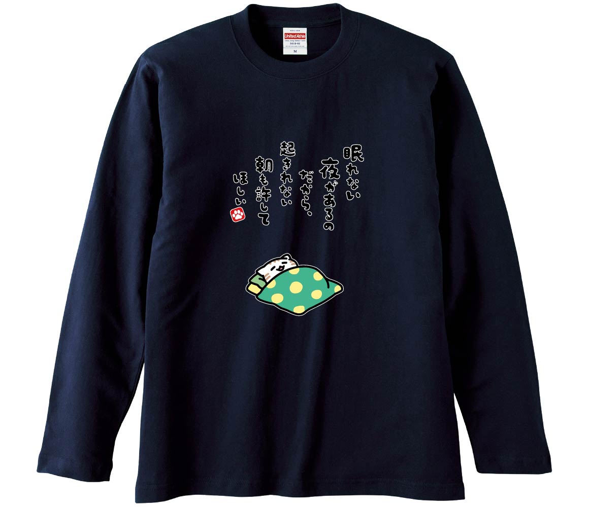 おもしろTシャツ みかん箱 眠れない夜があるのだから、起きれない朝も おもしろTシャツ みかん箱 眠れない夜があるのだから、起きれない朝も