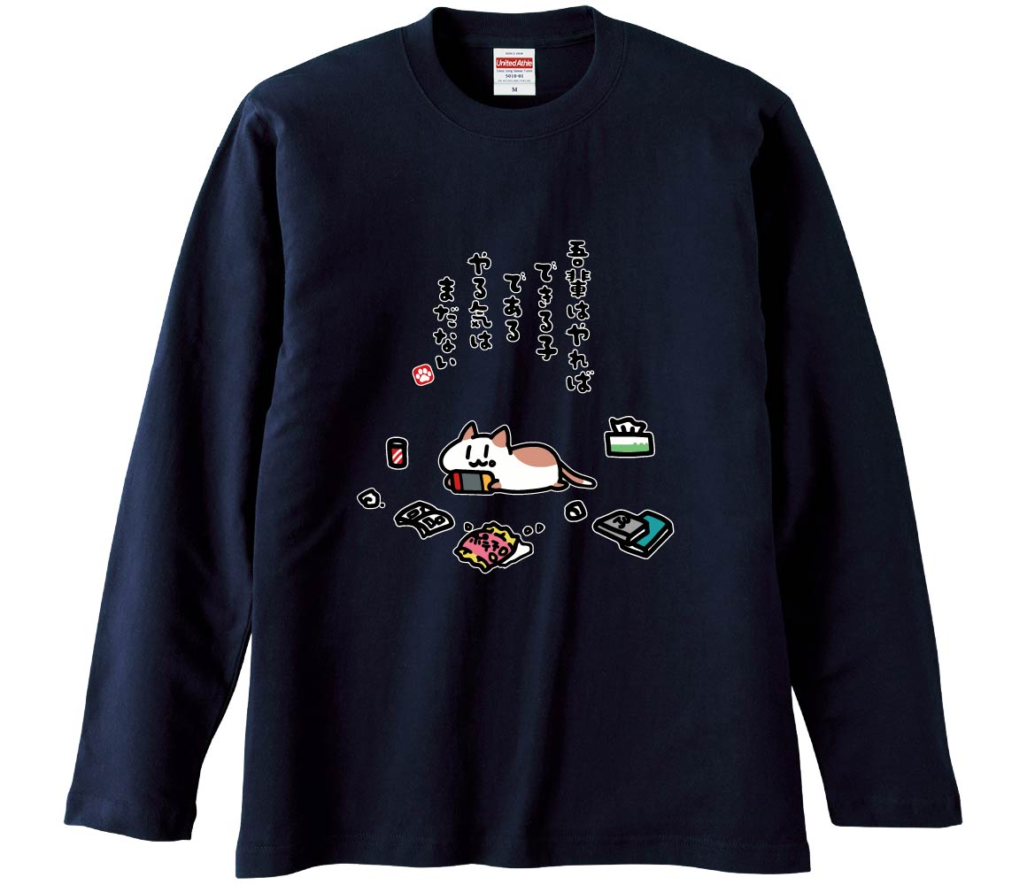 長袖Tシャツで作る