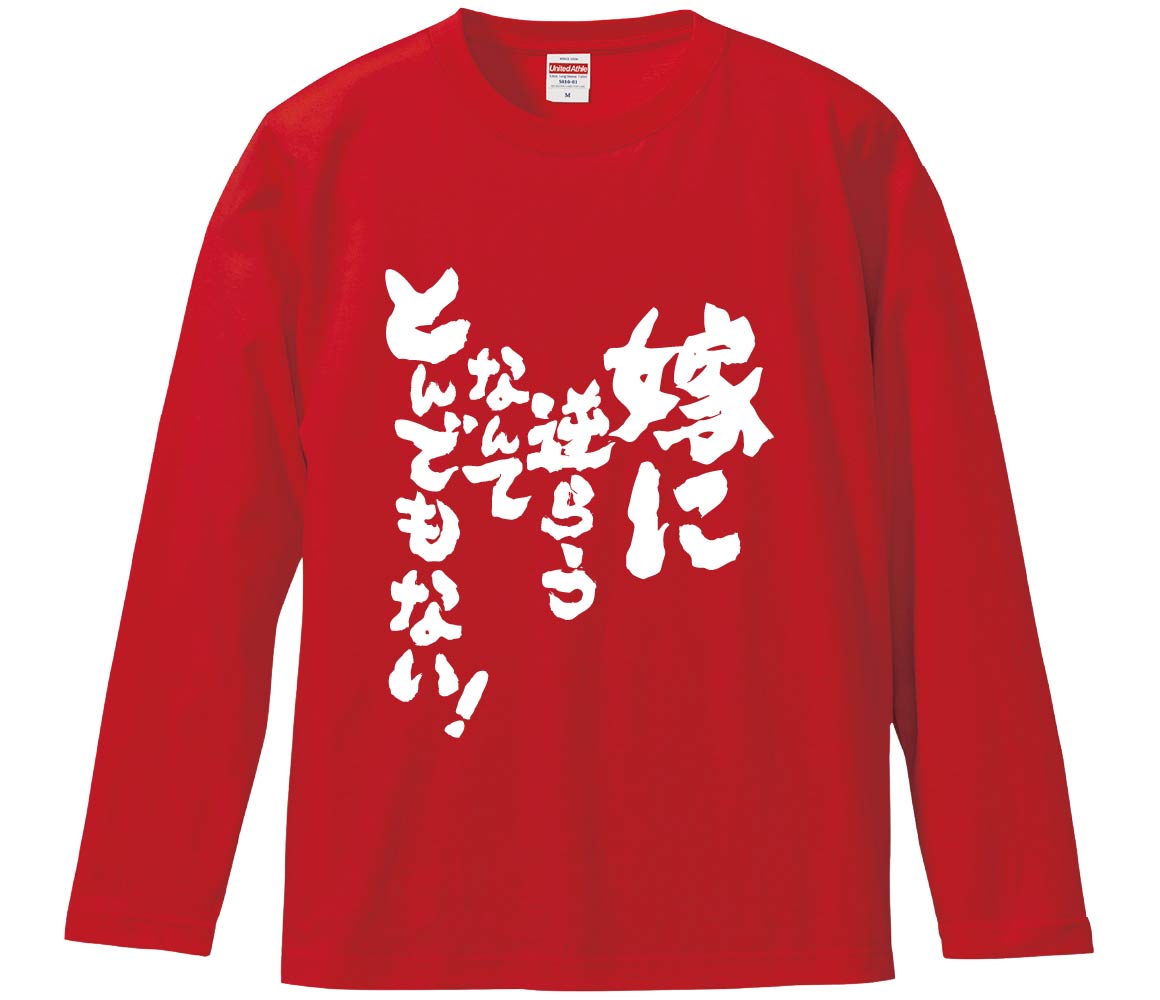 長袖Tシャツで作る