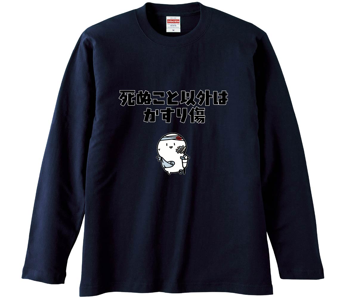 長袖Tシャツで作る