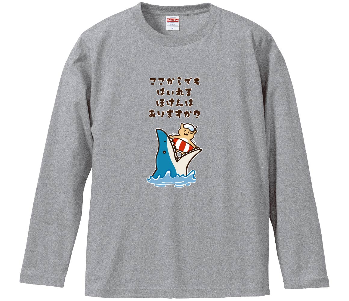 長袖Tシャツで作る