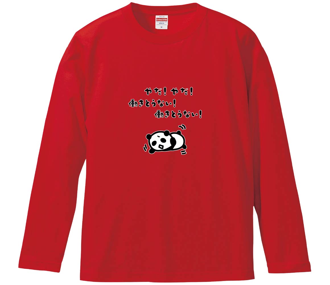 長袖Tシャツで作る