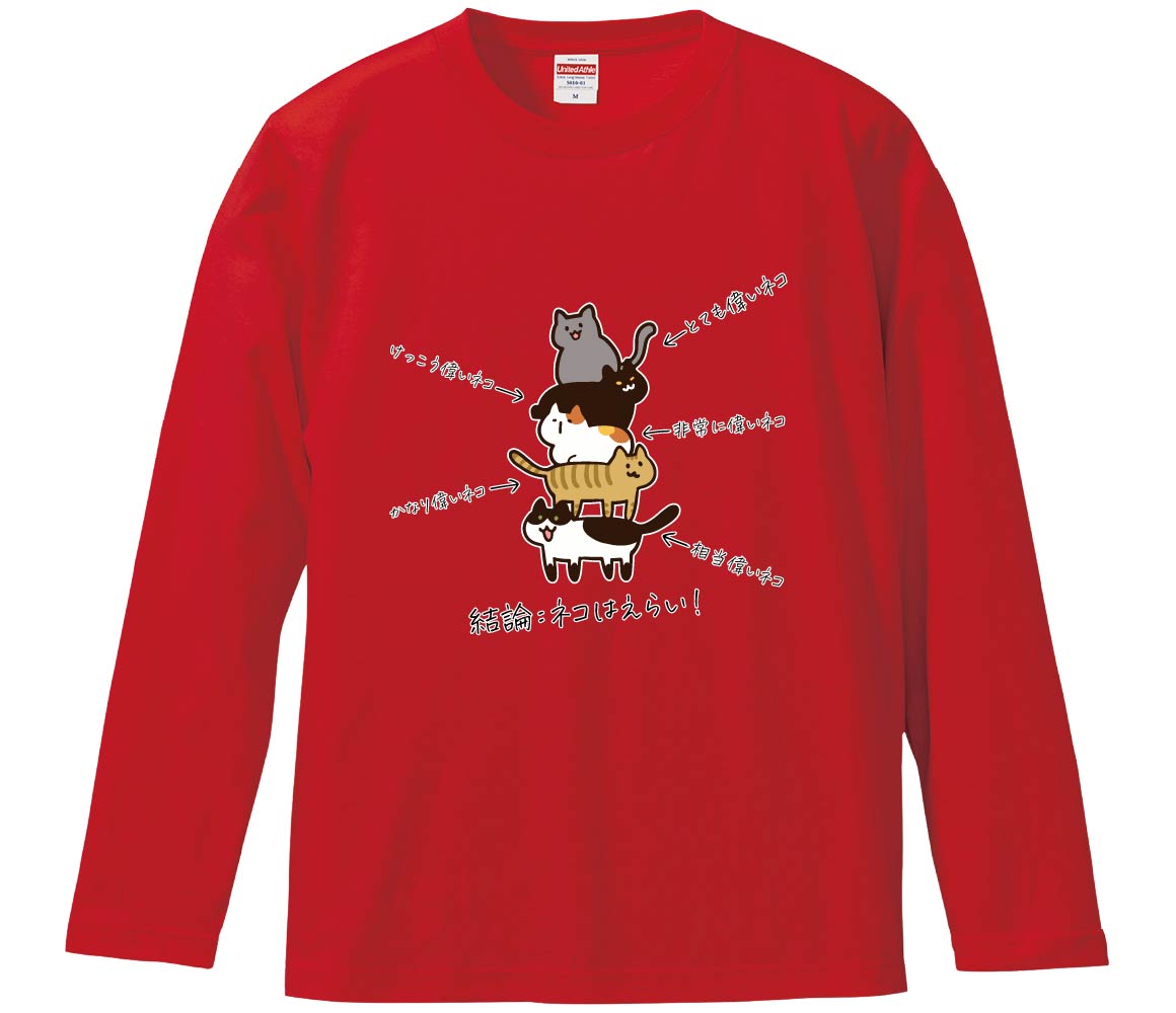 長袖Tシャツで作る
