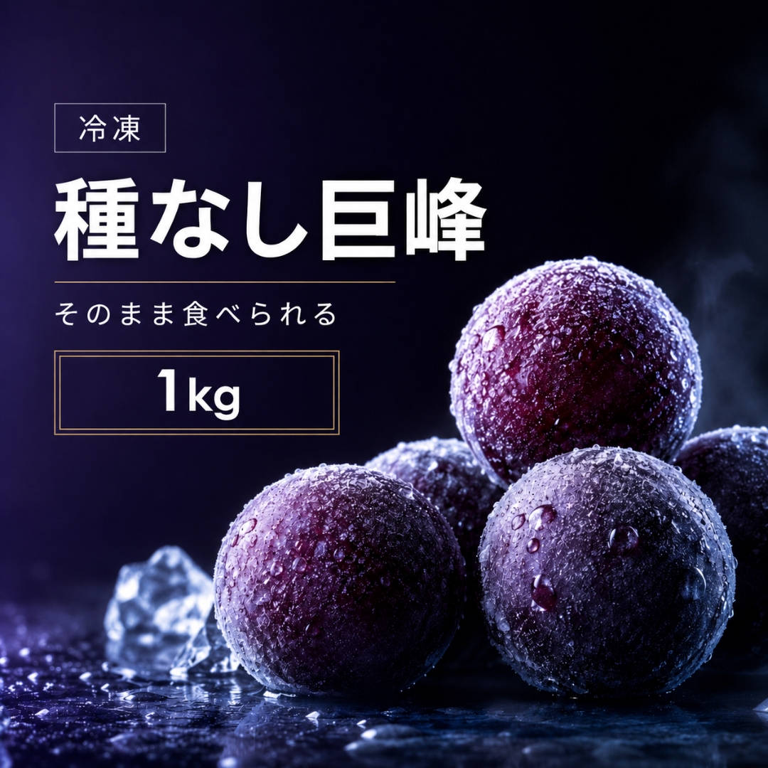 【にゃあ〜Mom】巨峰の粒　箱込1kg弱 巨峰のおすすめ人気商品一覧 通販 - Yahoo!ショッピング