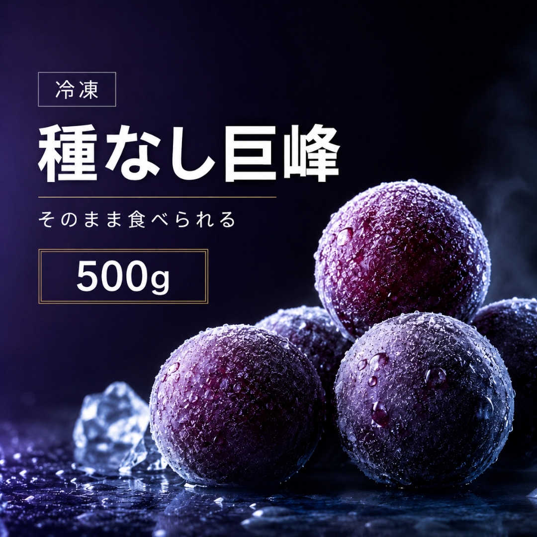【MN⭐︎】巨峰の粒　箱込1kg弱 巨峰のおすすめ人気商品一覧 通販 - Yahoo!ショッピング
