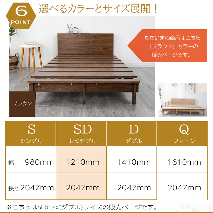 木製 ベッドフレーム ブラウン SD セミダブル フレームのみ 組立簡単