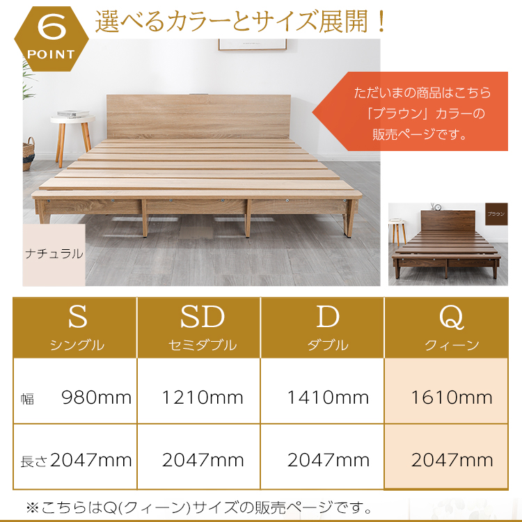 木製 ベッドフレーム ナチュラル Q クィーン フレームのみ 組立簡単