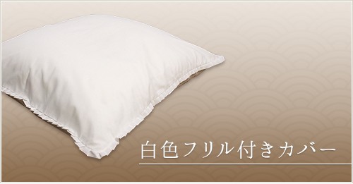 座布団カバー専門店 三河コットン - Yahoo!ショッピング
