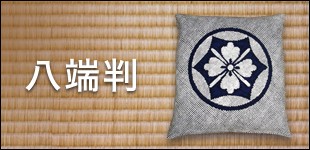 座布団カバー専門店 三河コットン - Yahoo!ショッピング