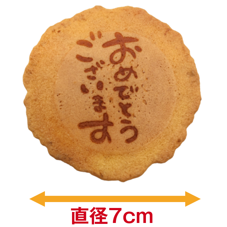 ギフト 父の日 贈り物 退職 お菓子 2024 送料無料 個包装 スイーツ 詰め合わせ 大量 メッセージ プレゼント  選べる 30袋入り｜mikawa2116｜08