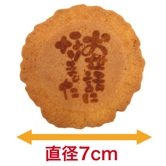 ギフト 父の日 贈り物 退職 お菓子 2024 送料無料 個包装 スイーツ 詰め合わせ 大量 メッセージ プレゼント  選べる 30袋入り｜mikawa2116｜03