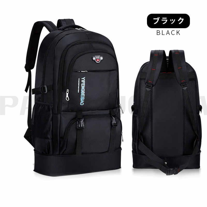 新品！未使用！大容量50L　リユックサック　バックパック② バックパック メンズ レディース 大容量 50L リュックサック リュック
