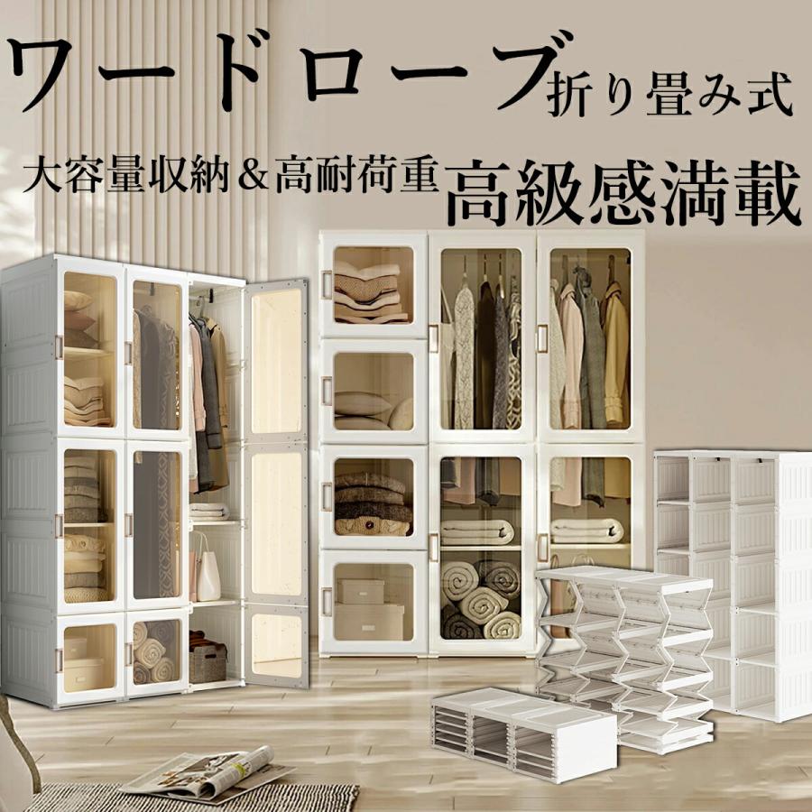ワードローブ 折りたたみ 大容量収納 クローゼット 扉付き ワードローブ クローゼット 大容量 折り畳み式 扉付き 組立簡単 工具