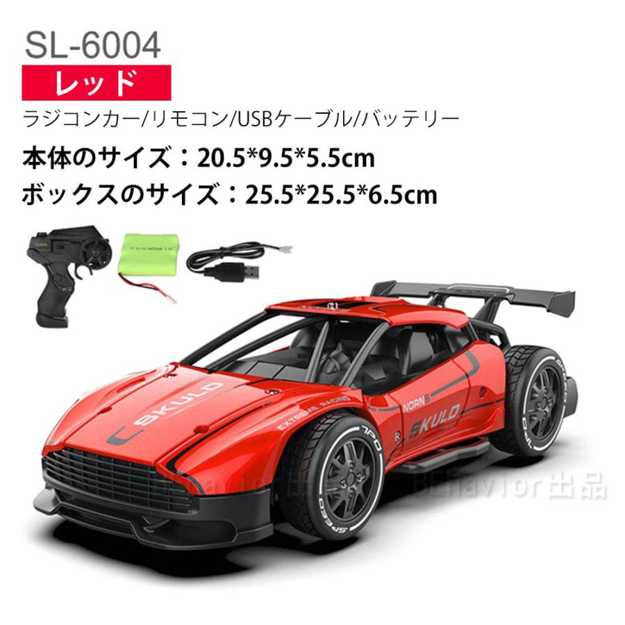 ドリフト ラジコン（色：レッド系）のおすすめ人気商品一覧 通販