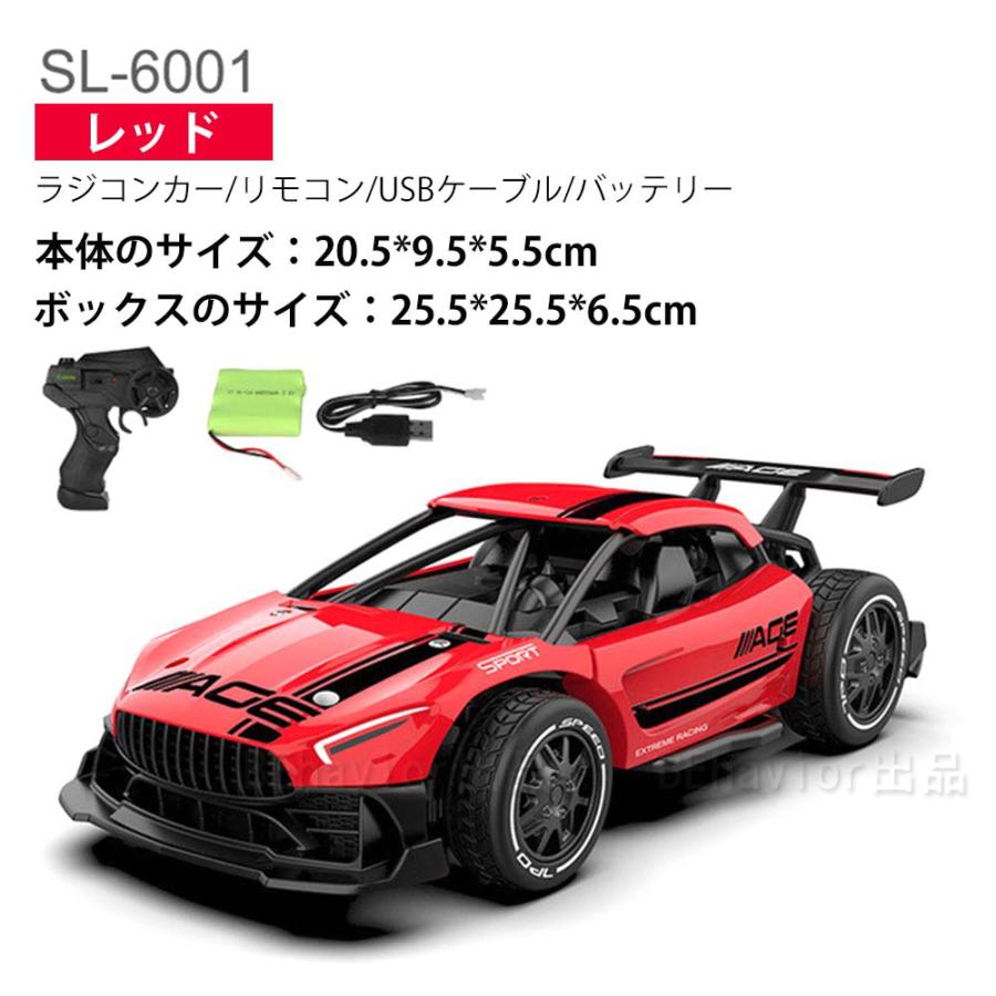 ラジコンカー RCカー 1:24 リモコン メタル車体 レーシング 2.4GHz