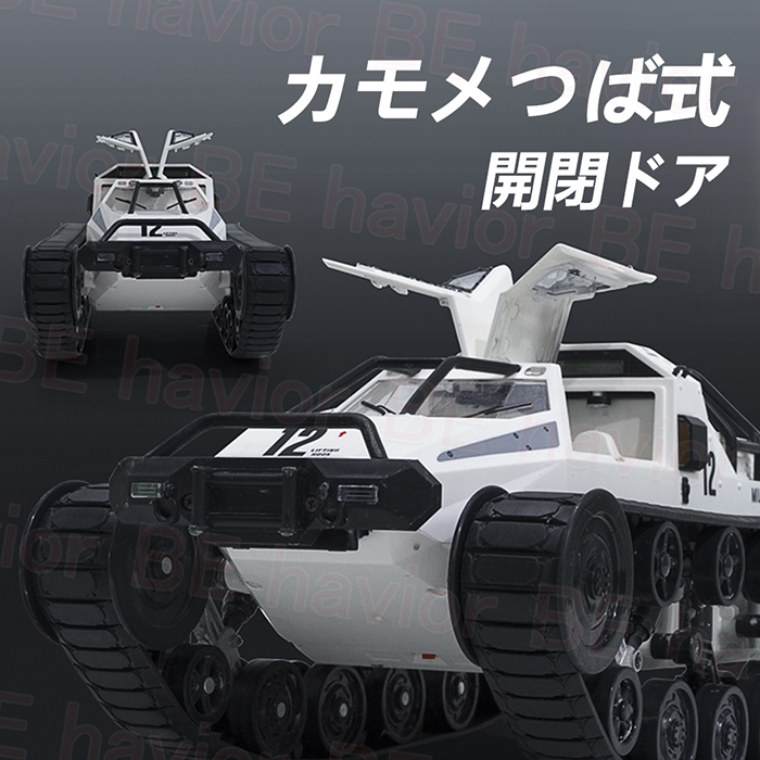 ラジコンカー タンク キャタピラー式 オフロード RCタンク リモコン