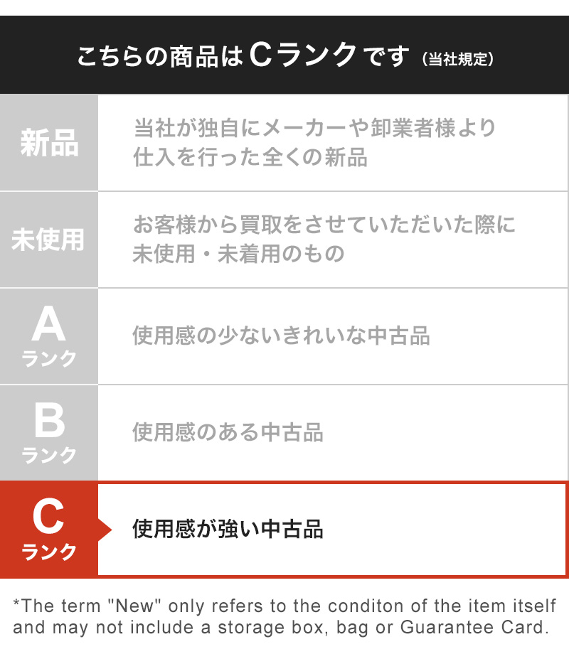 中古 ランクC