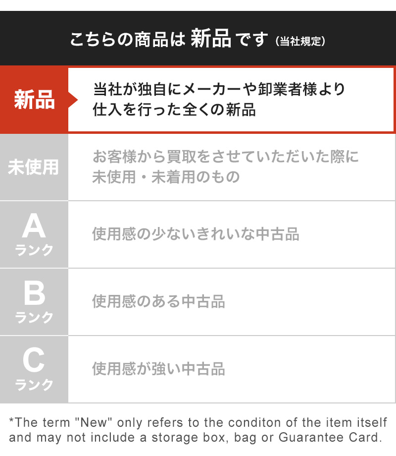 新品