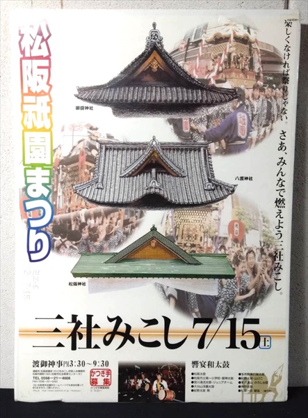 映画 ポスター/movie poster】名探偵コナン 瞳の中の暗殺者 2000年公開