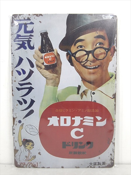 ブリキ看板/tin plate】オロナミンC ドリンク アタックNo.1 看板柄