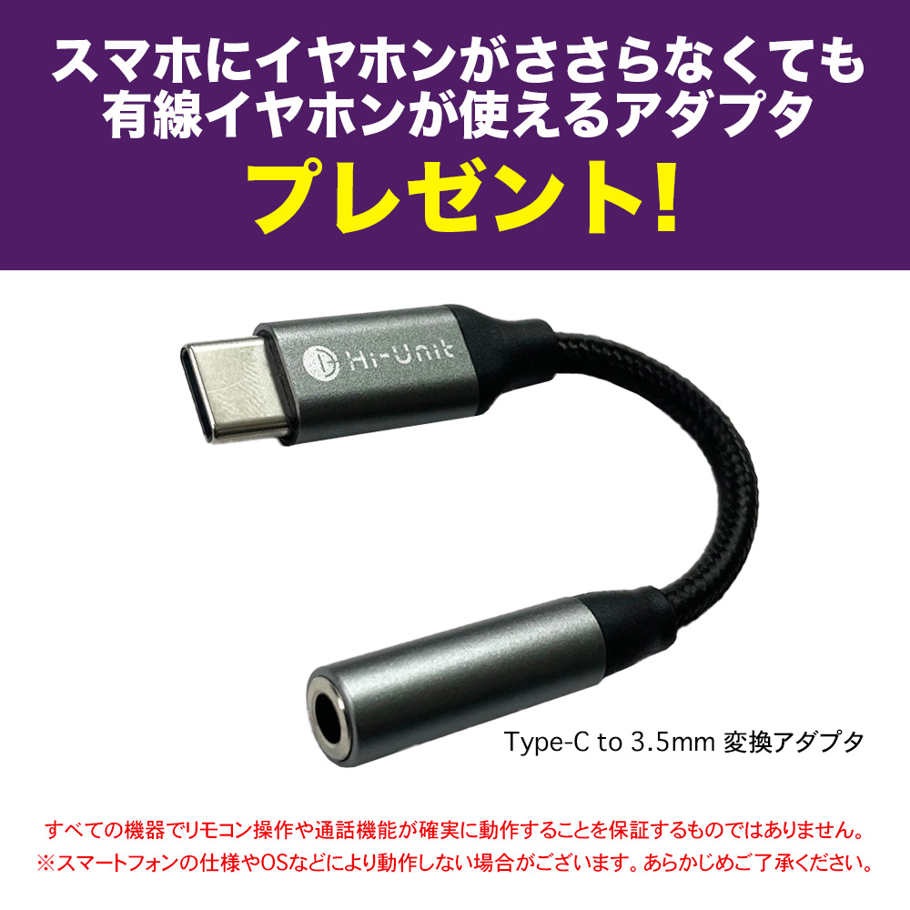 Type-C変換アダプタ プレゼント》Hi-Unit 001-pnk-vlt 有線 ピヤホン3