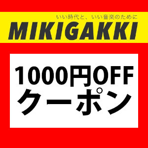三木楽器Yahoo!ショップの「6日間限定!! 1000円OFF特別クーポン!!」のクーポン