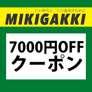 三木楽器Yahoo!ショップの「6日間限定!! 7000円オフ特別クーポン!!」のクーポン