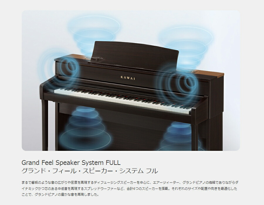 KAWAI KAWAI CA701R ローズウッド調仕上げ カワイ 電子ピアノ 88鍵盤
