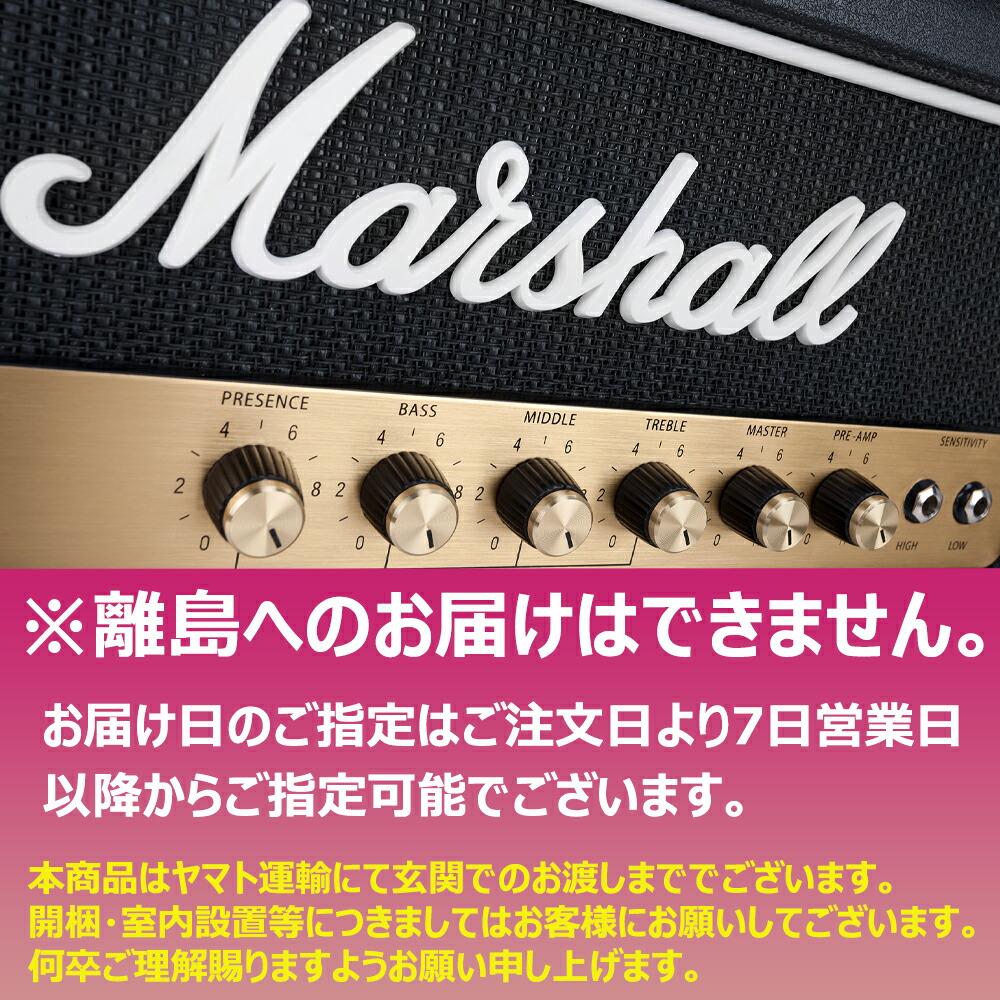 《国内正規品》【冷蔵庫】 Marshall マーシャル - JCM800 フリッジ 3.2 日本仕様 小型冷蔵庫 ドリンク用  1年保証【お客様設置：離島へのお届けはできません】
