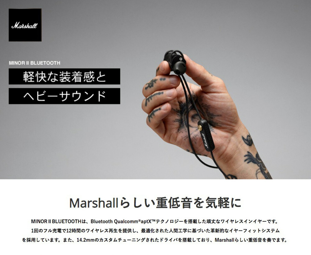 マーシャル マイナー2 イヤホン Bluetooth MINOR Ⅱ Bluetooth（生産完了品） | Headphones | Lifestyle