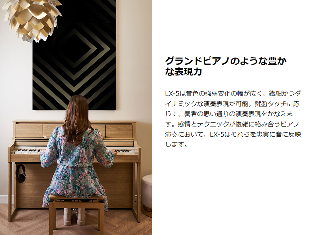 ローランド（Roland） Roland LX-5-DRS 電子ピアノ 10年保証 88鍵盤
