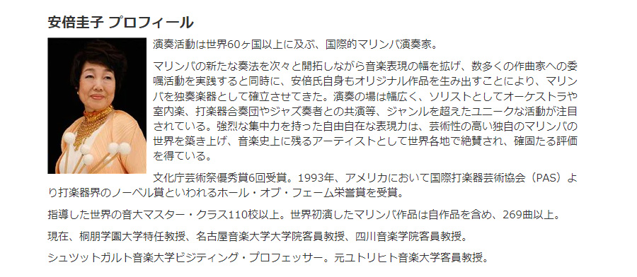 YAMAHA（ヤマハ）MKA-S7 安倍圭子シグネチャーシリーズ マリンバ 毛糸巻 ソフト 二本一組 マレット