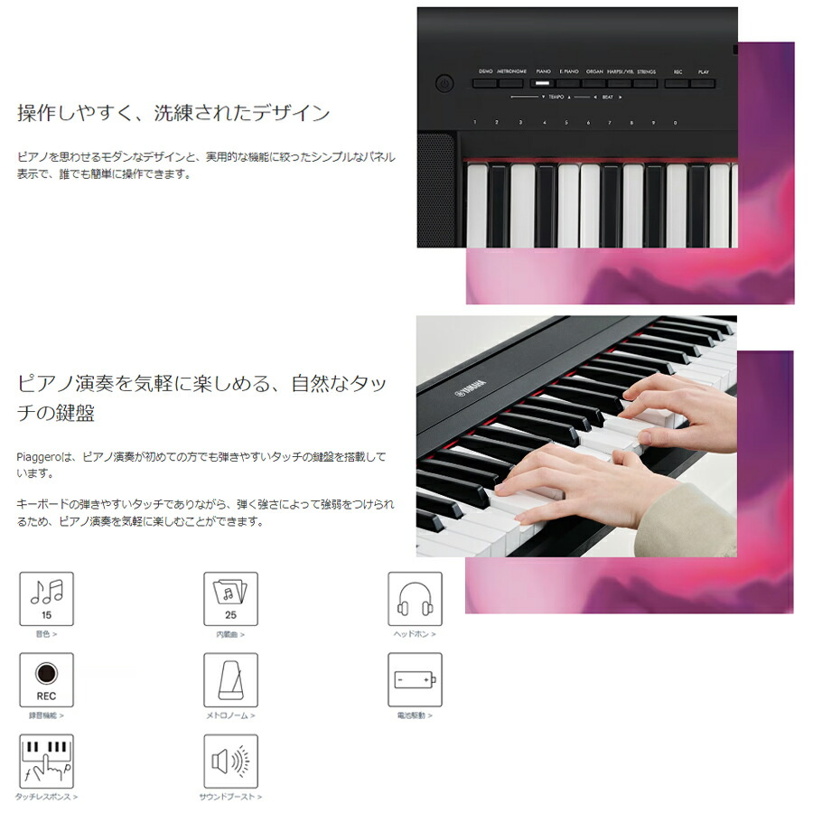 新作も続々入荷中 YAMAHA ピアジェーロ 61鍵盤 ホワイト - 楽器・機材