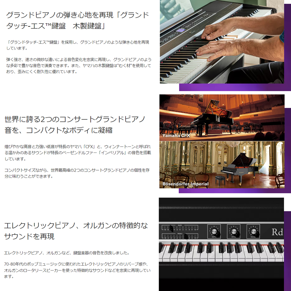 YAMAHA P-525B ブラック ヤマハ 電子ピアノ Pシリーズ 最上位モデル