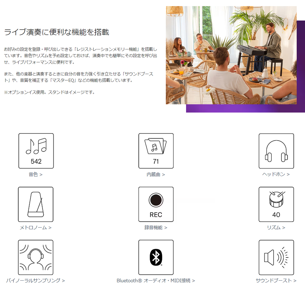Pシリーズ YAMAHA P-525B 【スタンド(L515)、椅子(BC205