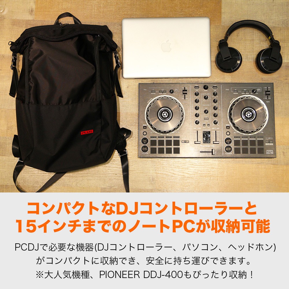 PLUS-01 DJバッグパック リュック (DDJ-FLX4 / DDJ-400 DDJ-SB3