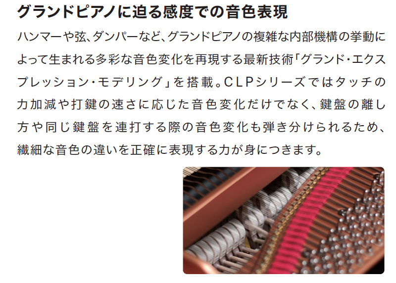 Clavinova YAMAHA CLP-875R ヤマハ クラビノーバ 電子ピアノ ニュー