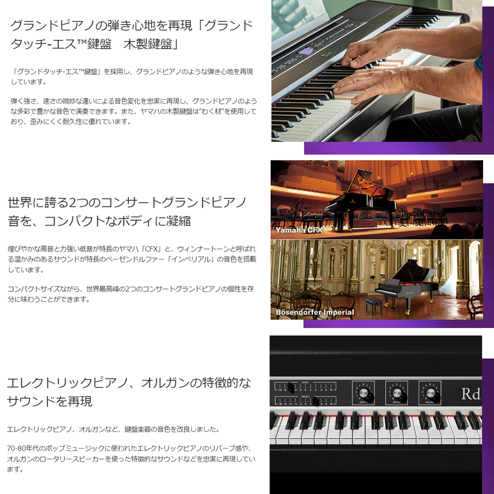 Pシリーズ YAMAHA P-525B 【スタンド(L515)、椅子(BC205