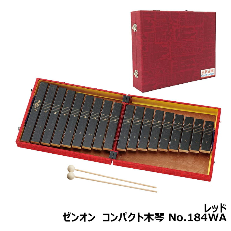ゼンオン 木琴 コンパクト 折りたたみ No.184WA あか / みどり 18鍵