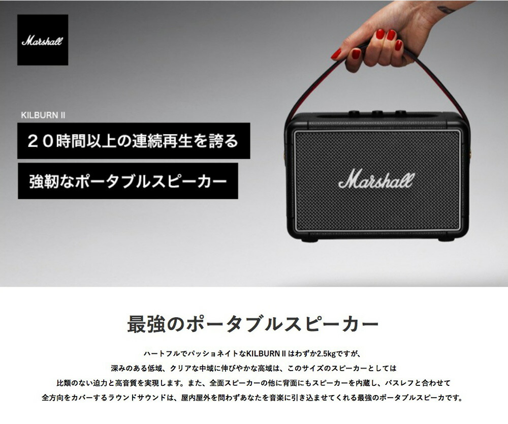 マーシャル スピーカー KILBURN2 BLACK Marshall ブラック : 4954591516388 : DZONE Yahoo!ショップ  - 通販 - Yahoo!ショッピング