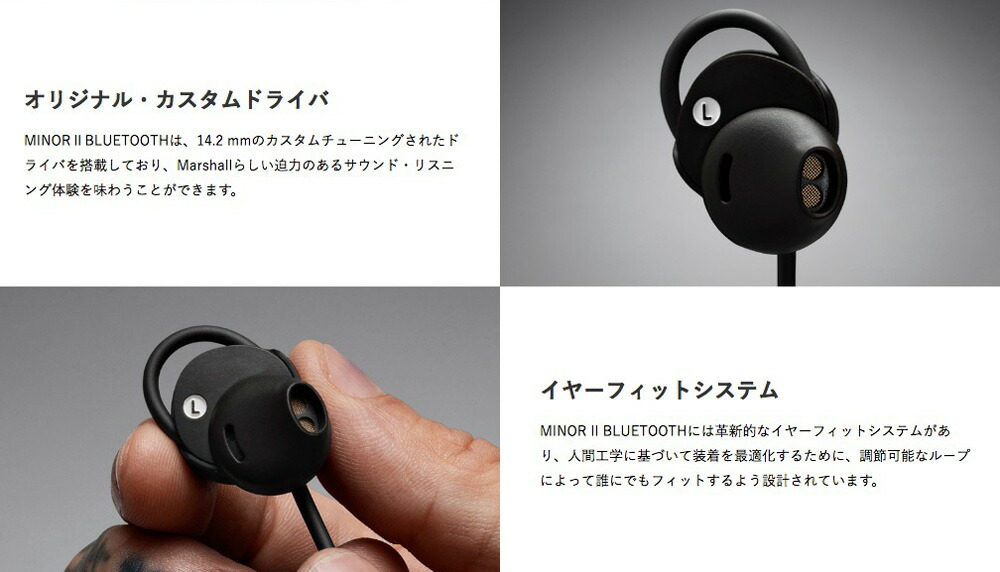 MINOR Ⅱ Bluetooth（生産完了品） | Headphones | Lifestyle | 製品情報 | Marshall Amps（ マーシャルアンプ）